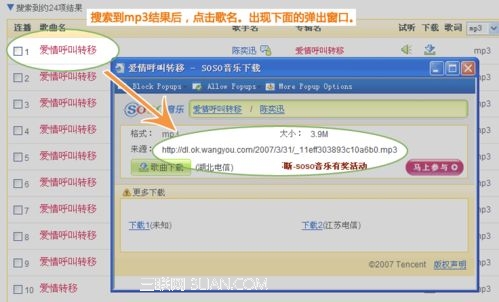 使用QQ郵箱發(fā)郵件時(shí)怎樣添加背景音樂