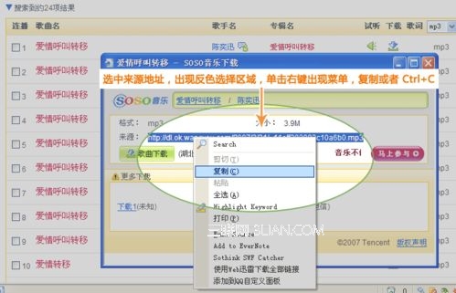 使用QQ郵箱發(fā)郵件時(shí)怎樣添加背景音樂