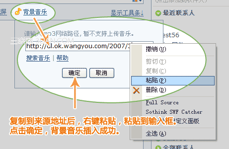 使用QQ郵箱發(fā)郵件時(shí)怎樣添加背景音樂