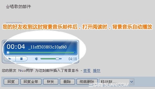 使用QQ郵箱發(fā)郵件時(shí)怎樣添加背景音樂