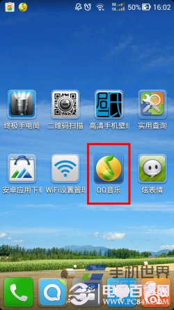 手機(jī)QQ音樂(lè)怎么聽(tīng)歌識(shí)曲 www.dbjr.com.cn