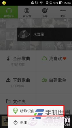 手機(jī)QQ音樂(lè)怎么聽(tīng)歌識(shí)曲