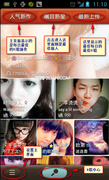 教你快速玩轉(zhuǎn)唱吧