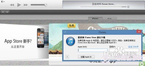 苹果的APP Store怎么变成中文 APP Store