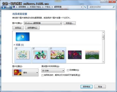 玩转Windows 7系统桌面操作五技巧