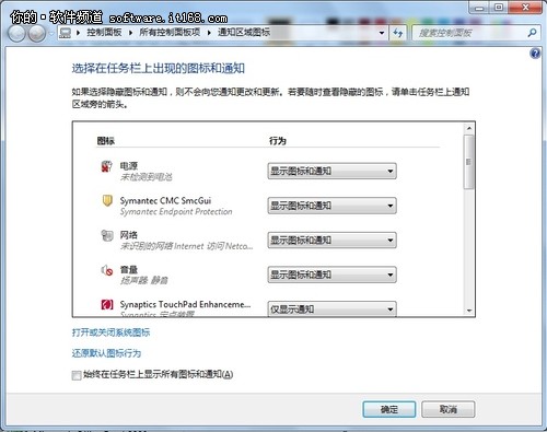 玩转Windows 7系统桌面操作五技巧
