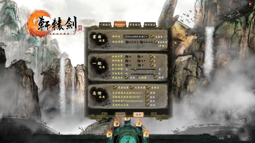 轩辕剑6 最新试玩图文心得经验分享 技能介绍_单机游戏_游戏攻略_-六神源码网
