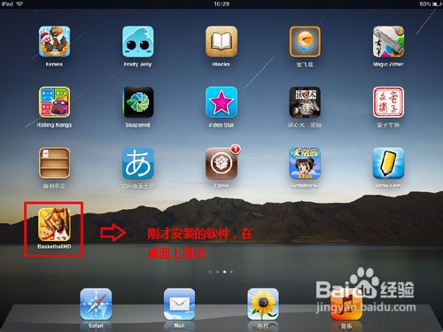 ipad越狱后怎么装软件