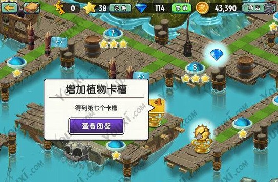 植物大战僵尸2 中文版攻略 强化图鉴 增加植物卡槽(海盗)_单机游戏_游戏攻略_-六神源码网