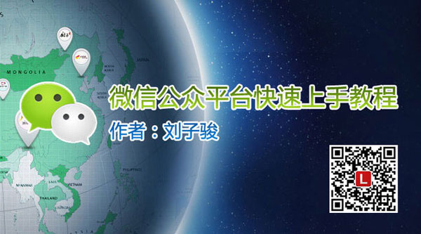 微信公眾平臺消息管理與群發(fā)教程