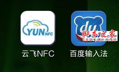 如何設(shè)置小米2A NFC標(biāo)簽？