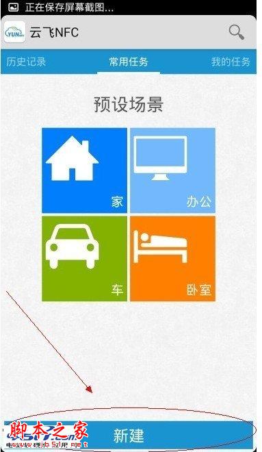 如何設(shè)置小米2A NFC標(biāo)簽？