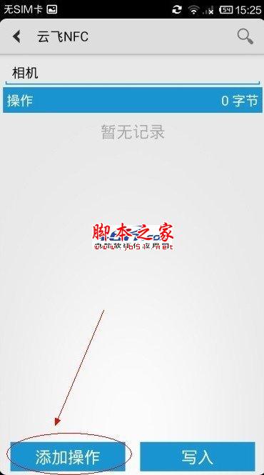 如何設(shè)置小米2A NFC標(biāo)簽？