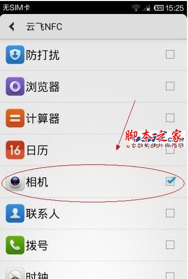 如何設(shè)置小米2A NFC標(biāo)簽？