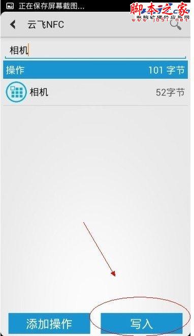 如何設(shè)置小米2A NFC標(biāo)簽？