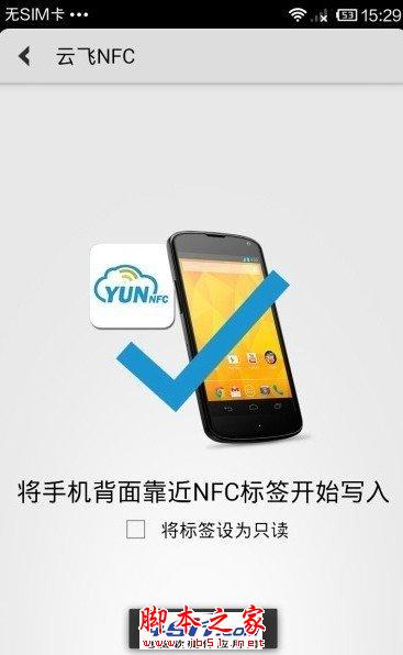 如何設(shè)置小米2A NFC標(biāo)簽？