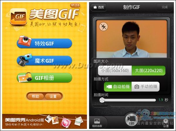 美圖GIF制作GIF動(dòng)畫(huà)方法 三聯(lián)教程
