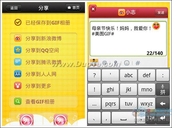 母親節(jié)無(wú)聲說(shuō)愛(ài) 美圖GIF創(chuàng)意感恩巧釋害羞