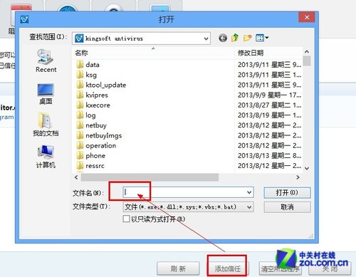 殺軟做了什么? 查看金山毒霸監(jiān)控事件
