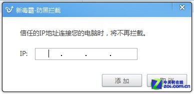 殺軟做了什么? 查看金山毒霸監(jiān)控事件