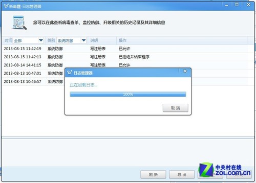 殺軟做了什么? 查看金山毒霸監(jiān)控事件
