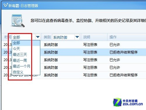 殺軟做了什么? 查看金山毒霸監(jiān)控事件