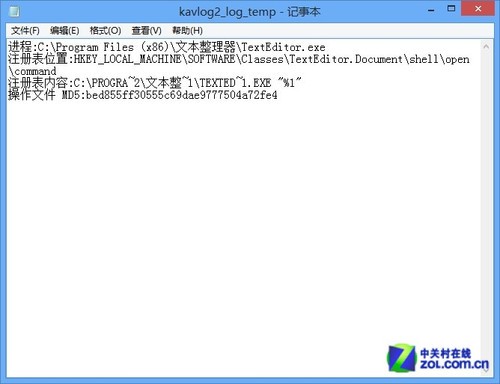殺軟做了什么? 查看金山毒霸監(jiān)控事件