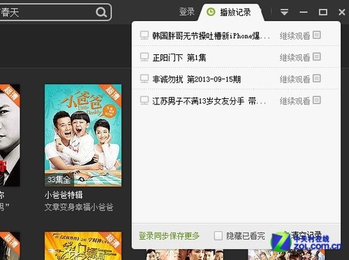 愛奇藝影音速控詳解