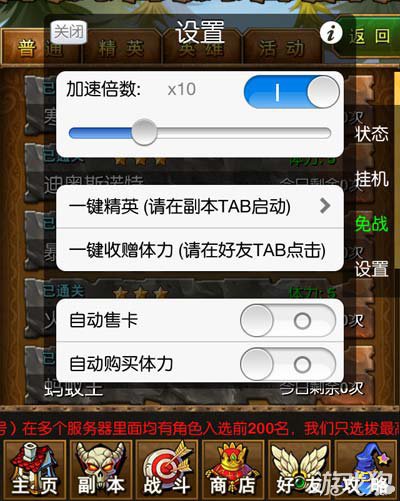 我叫mt online安卓辅助下载1