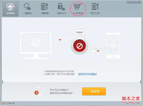 三星_i9220_n7000_Galaxy note刷機(jī)教程一鍵刷機(jī)