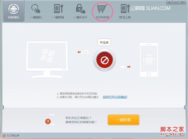 索尼L36h Xperia Z刷機教程圖文教學(xué)L36h刷機