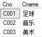 sql 多表连接查询