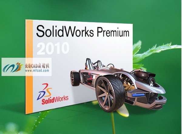 启动Solidworks2010