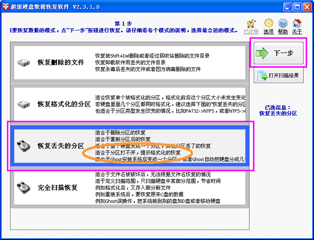 u盘盘符打不开变成raw分区且双击提示未格式化的解决方法