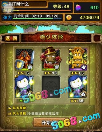 我叫MT online3.0版本刷劣人简单攻略分享