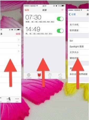 iOS7手势上推关闭应用 百事网