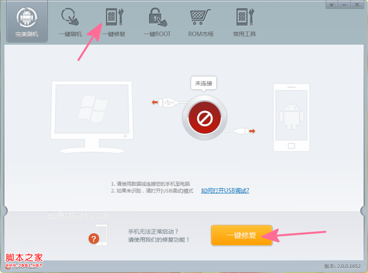 三星Galaxy s3 i9300變磚完美修復(fù)之救磚教程