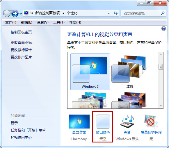 高級(jí)外觀設(shè)置