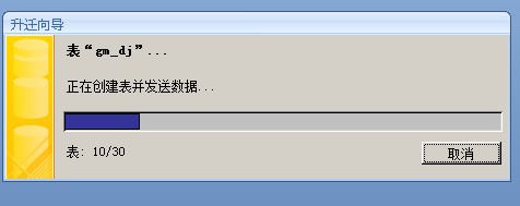 将ACCESS数据库迁移到SQLSERVER数据库两种方法(图文详解)