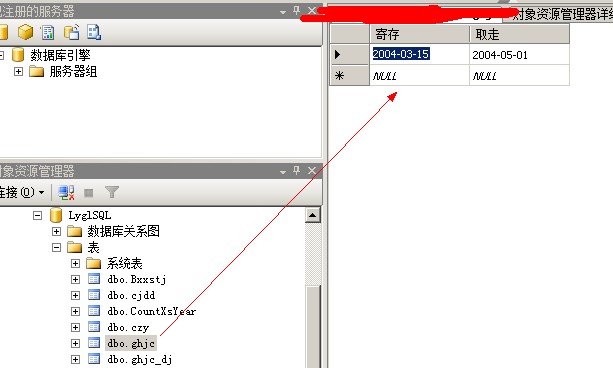 将ACCESS数据库迁移到SQLSERVER数据库两种方法(图文详解)