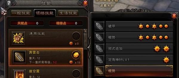 斗战神灵猴棍系加点