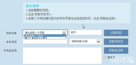 百万亚瑟王刷手机号攻略方法2