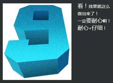 Photoshop制作非常有沖擊力的立體字海報教程
