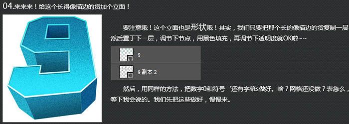 Photoshop制作非常有沖擊力的立體字海報教程