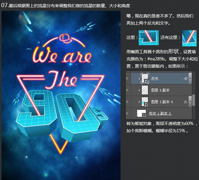 Photoshop制作非常有沖擊力的立體字海報教程