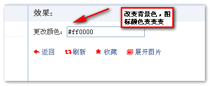 背景色改變，圖標(biāo)顏色改變demo截圖