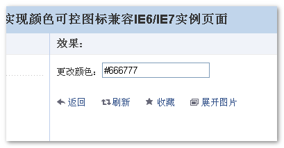 IE7瀏覽器下截圖 張?chǎng)涡?鑫空間-鑫生活