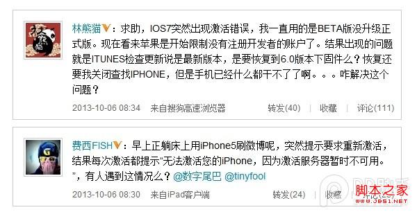 為什么ios7突然出現(xiàn)激活錯誤提示？iPhone重新激活如何解決？