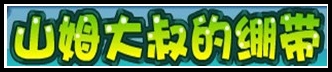 洛克王国10月11日活动玩法爆料