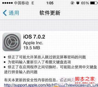 ios7.0.2怎樣降級：ios7.0.2降級ios6.1.3步驟詳解